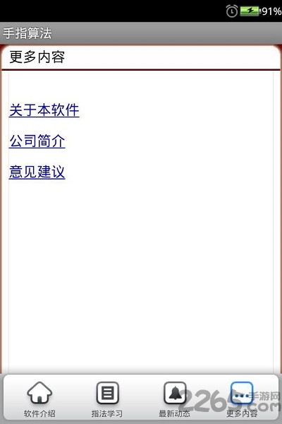 ָ㷨ر v6.0 ׿ 1