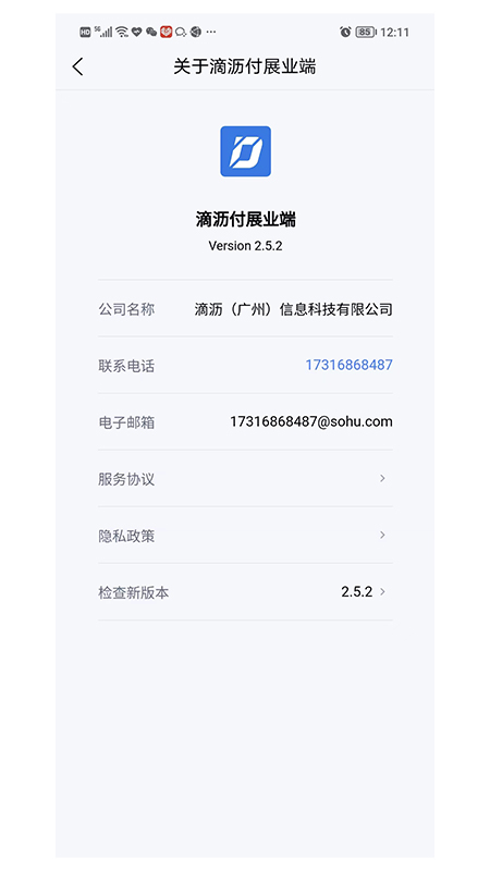 չҵapp v2.5.2 ׿ 0