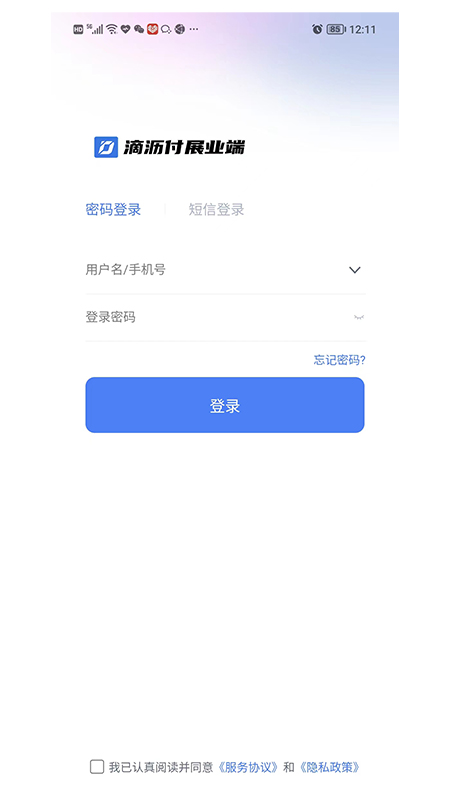 չҵapp v2.5.2 ׿ 1