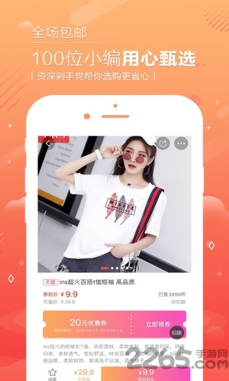 ʡǮԹٷ v2.1.9 ׿3