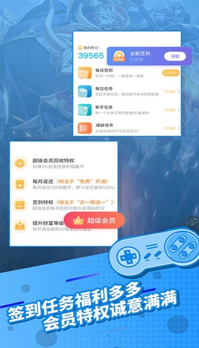 指趣游�蚝�app v4.5.0 官方安卓版 3