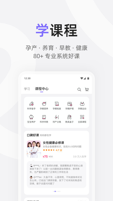 丁香妈妈app最新版 v7.26.0 安卓版 2