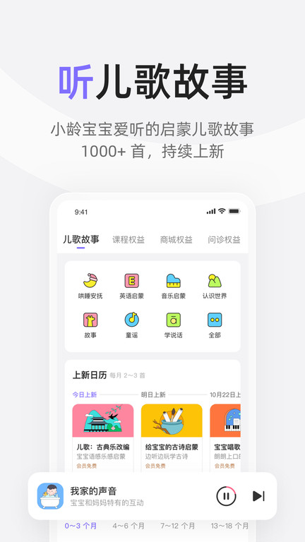 丁香妈妈app v5.45.0 安卓版 1