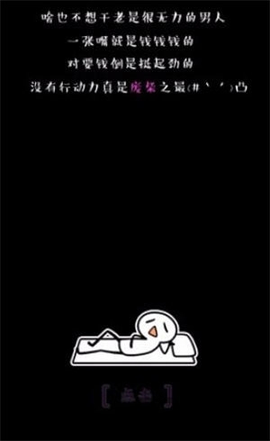 ׵Ǯ콵ƽ v1.0.3 ׿1