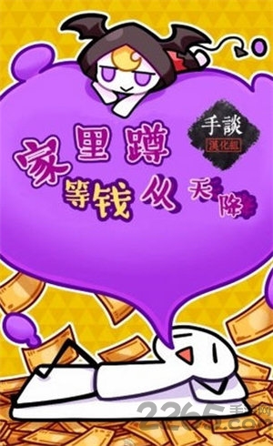 ׵Ǯ콵ƽ v1.0.3 ׿3