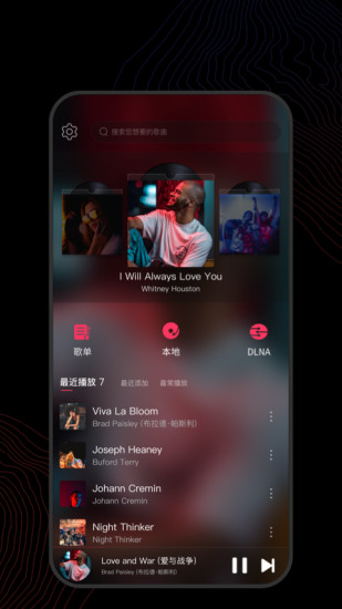 飞傲音乐app官方版