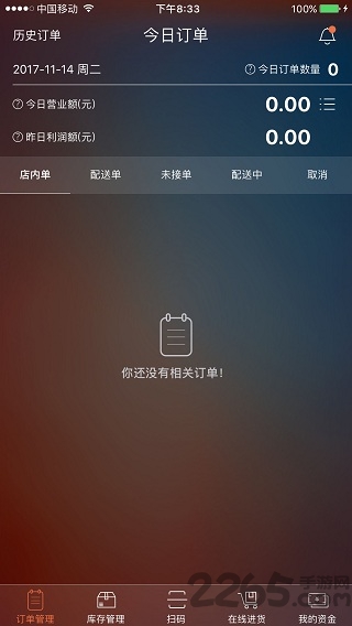 ͸app v2.9.0 ׿ 1