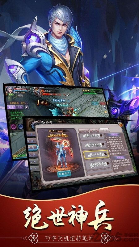 驚神變游戲 v1.0.1 安卓版 0