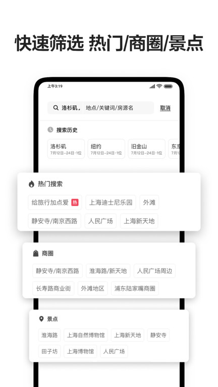 ӭ̼Ұٷ(Airbnb) v24.16.2.china ׿2