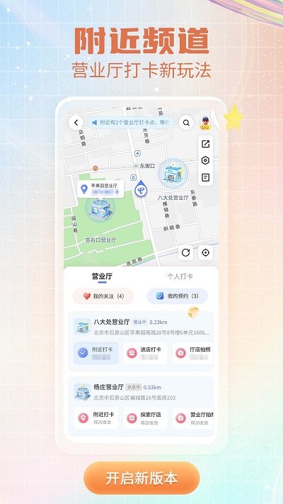 电信营业厅网上营业厅app(更名中国电信) v10.5.3 安卓客户终端 2