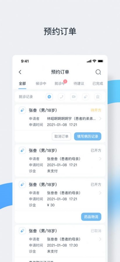 中正医生医生版app v1.0.1 安卓版 2