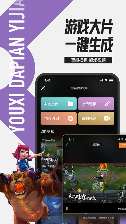 com.tencent.qt.qtl掌上英雄�盟 v8.15.3 安卓版 1