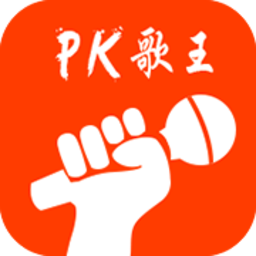 pk歌王手机版