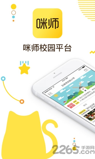 ʦУ԰app v1.1.0 ׿ 3