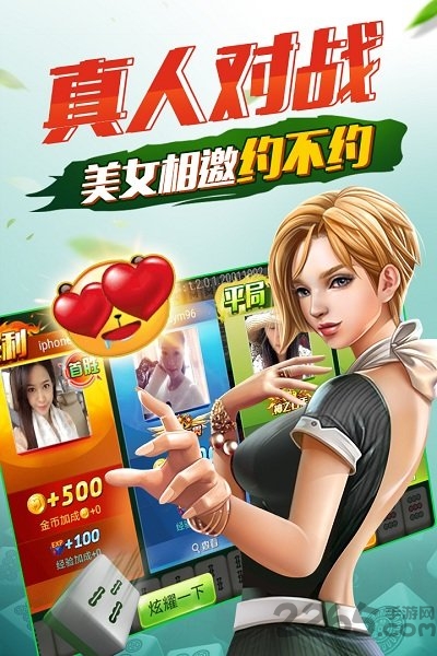 欢乐四川麻将腾讯游戏 v2.50.1 安卓版 4