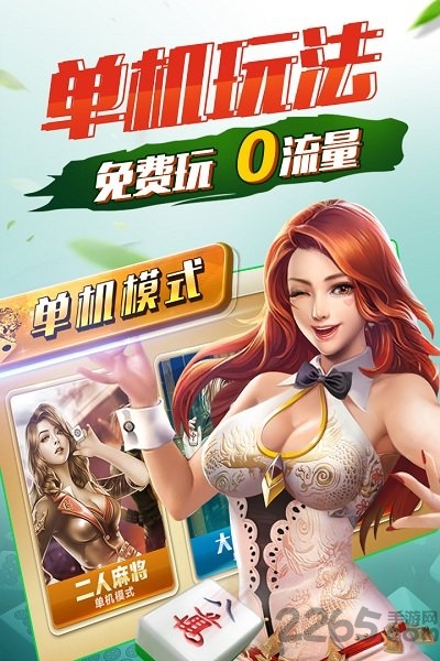 欢乐四川麻将腾讯游戏 v2.50.1 安卓版 2