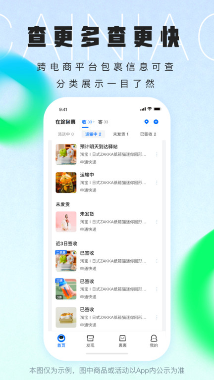 菜鸟乡村app手机版(又名菜鸟)2