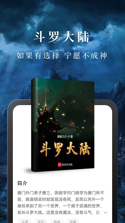 免费淘小说app官方版 v9.6.8 安卓版 2