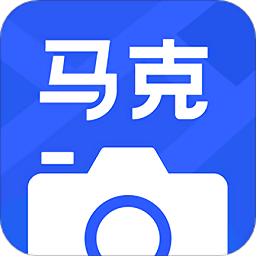 马克水印相机app官方版(改名马克相机)游戏图标