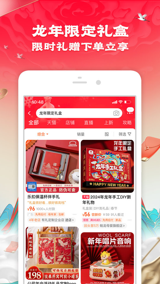 2023手机淘宝app v10.22.20.1 安卓官方免费版2