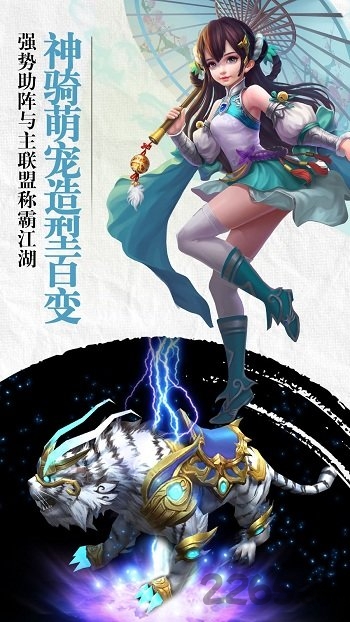 情劍風(fēng)云錄手游 v1.0.0 安卓版 3