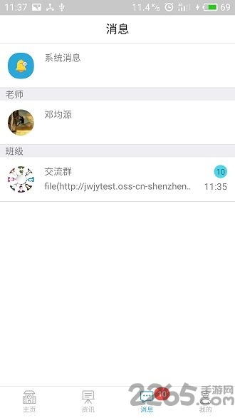 Ľٷ v3.0.3 ׿ 2