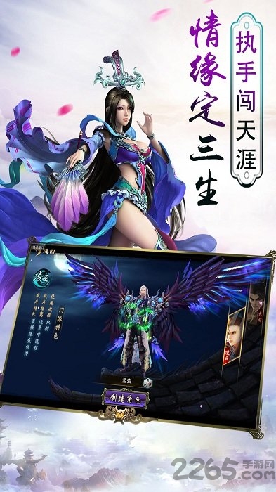 昆侖劍情緣手機登陸版 v1.0.1 安卓版 1