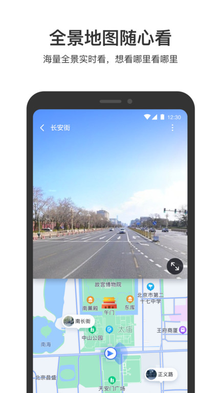 百度地图导航2022最新版app v15.12.5 安卓手机版 3