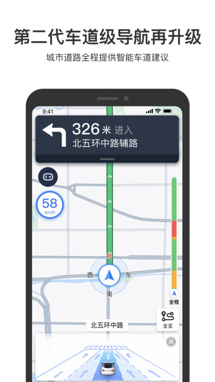 百度地图导航2022最新版app v15.12.5 安卓手机版 2