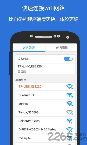 wifi鿴 v1.2.0 ׿° 0