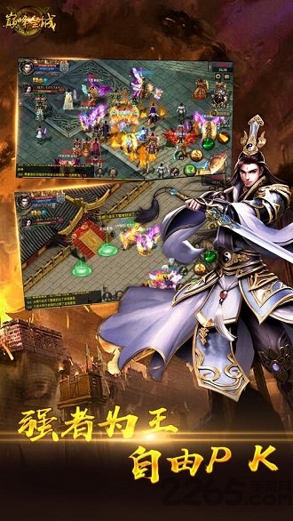 巔峰皇城手游官方版 v1.1.0 安卓版 0
