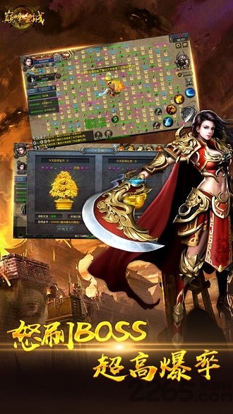 巔峰皇城手游官方版 v1.1.0 安卓版 1