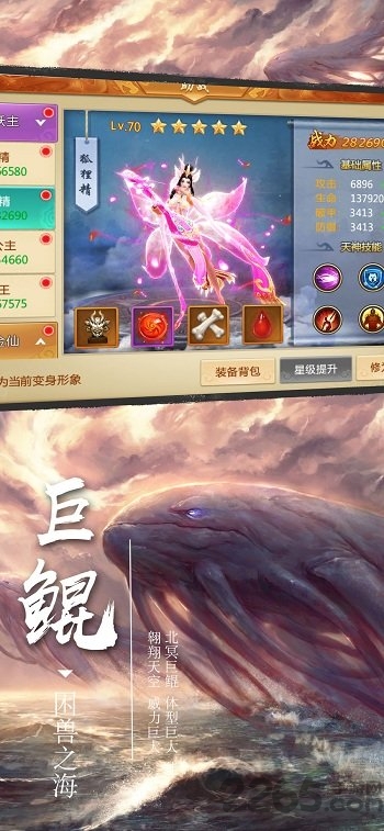 劍宗傳游戲 v1.0.0 安卓版 2