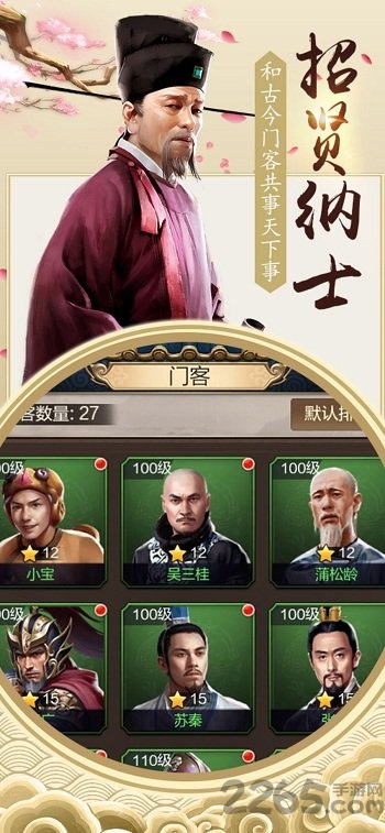 官位一品手機版 v3.0.0 安卓版 0