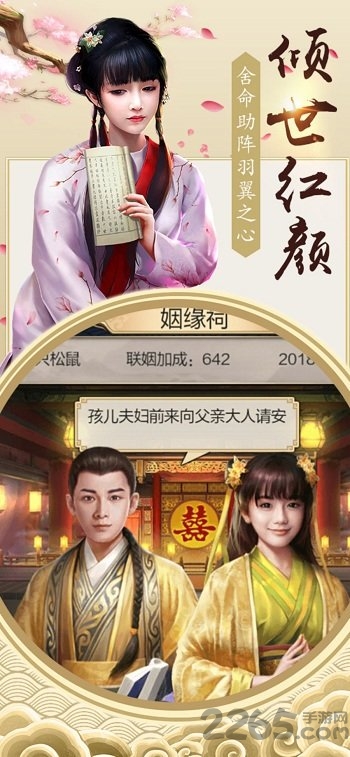 官位一品手機版 v3.0.0 安卓版 1