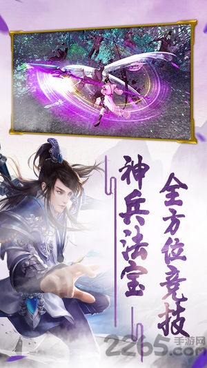 搜神莽荒紀(jì)官方手機(jī)版 v1.0.1 安卓最新版 1