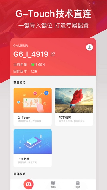 小�u游�蚴澜�app v4.3.0 安卓最新版 0