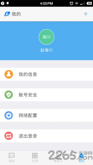 ũֻ v1.6 ׿ 1