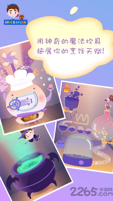 小艾小布魔法餐廳手機(jī)版 v1.1 安卓版 0