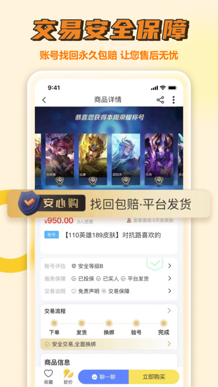 易手游app v2.1.6 安卓版 2