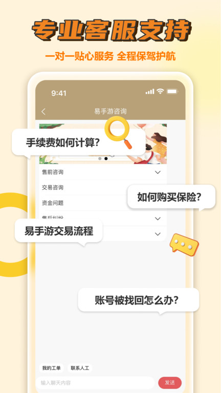 2021九游游��app官方版 v7.5.1.0 安卓客�舳� 3
