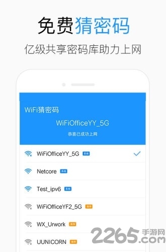 wifi v1.0.6 ׿0
