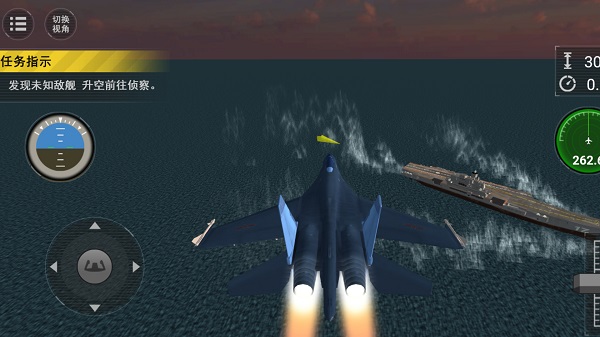 2022真实飞行模拟器中文版 v1.6.3 安卓正版 0