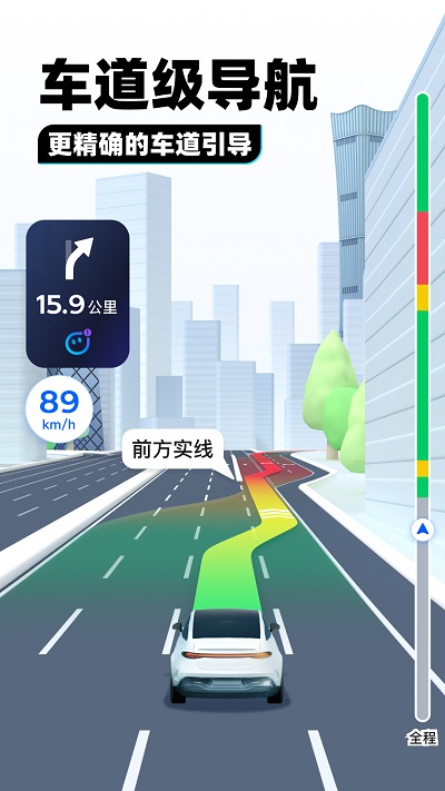 腾讯地图北斗导航app最新版2022 v9.23.1 安卓官方手机版 2