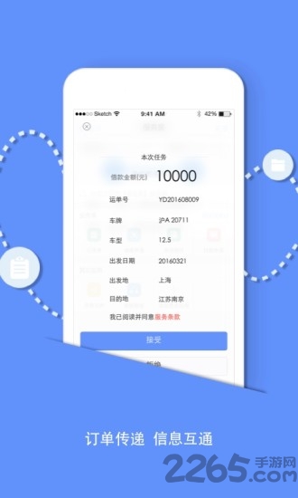 ͨapp v4.0.1 ׿ 1