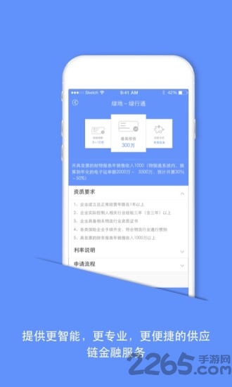 ͨapp v4.0.1 ׿ 3