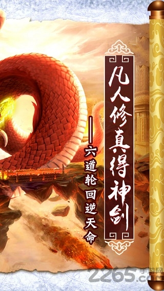 搜神獵妖記手游 v6.4.1 安卓版 0