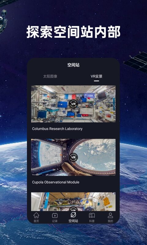 火星空�g站app v2.0.0 安卓版 2
