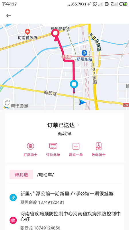 曹操跑腿app官方版 v7.0.4 安卓版 1