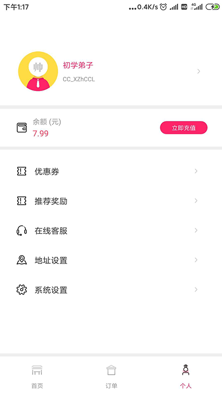 曹操跑腿app官方版 v7.0.4 安卓版 2